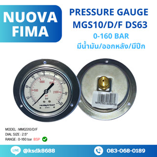 pressure gauge MGS10/D/F DS63 0-160 BAR BSP/มีน้ำมัน/ออกหลังมีปีกด้านหน้า