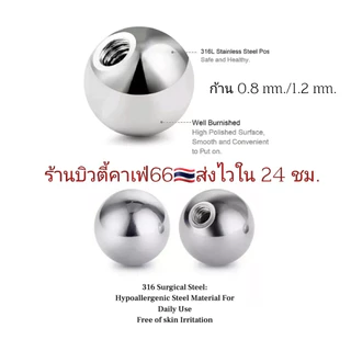 (1 คู่) แป้นต่างหู สำหรับก้าน 0.8/1.2 mm. แป้นบอล 3/4 มม. สีเงิน/ทอง/ดำ ส่งจากไทย แป้นจิว จิวหู
