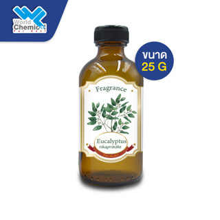 น้ำหอม กลิ่น ยูคาลิปตัส (หัวน้ำหอม 100%) Eucalyptus Fragrance ขนาด 25 g