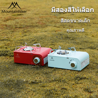 [พร้อมส่ง]Mini Gas Stove เตาแก๊สปิคนิค เตาแก๊ส เตา เตาแก๊สแค้มปิ้ง พกพาสะดวก กระเป๋าเก็บเตา 📦