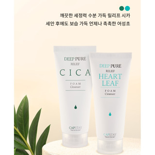 โฟมล้างหน้า Capstay Deep Pure Relief Cica &amp; Heartleaf Foam Cleanser 150ml.