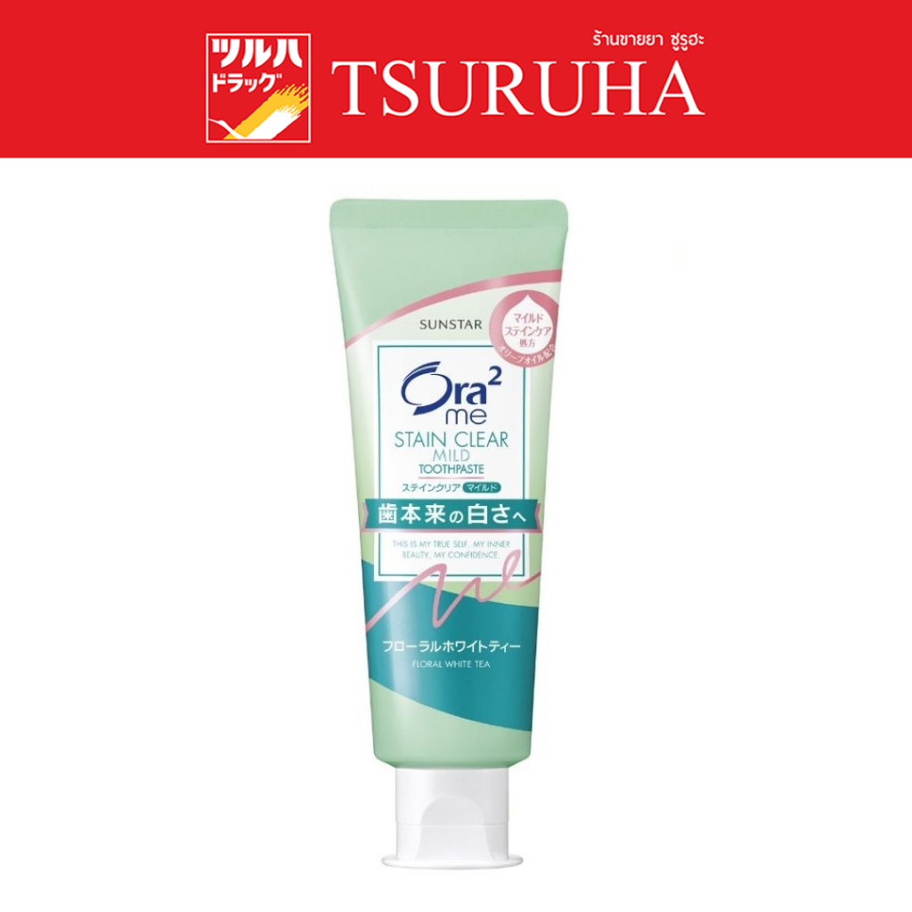 โอราทู มี สเตนเคลียร์ ยาสีฟันกลิ่นชาขาว 125 กรัม/Ora2 Toothpaste Stain Clear Mild Floral White Tea 125 G.