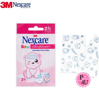 3M Nexcare Cooling Fever Baby เน็กซ์แคร์ แผ่นเจลลดไข้ ระบายความร้อน (2 ชิ้น/ซอง) koolfever #3521