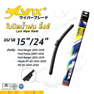 ใบปัดน้ำฝน ฟอร์ด เรนเจอร์ 2015-ปัจจุบัน ขนาด 24"/ 15" นิ้ว Wiper Blade for Ford Ranger 2015-Now Size 24"/ 15"