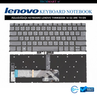 คีย์บอร์ดโน๊ตบุ๊ค KEYBOARD LENOVO THINKBOOK 14 G2 ARE TH-EN