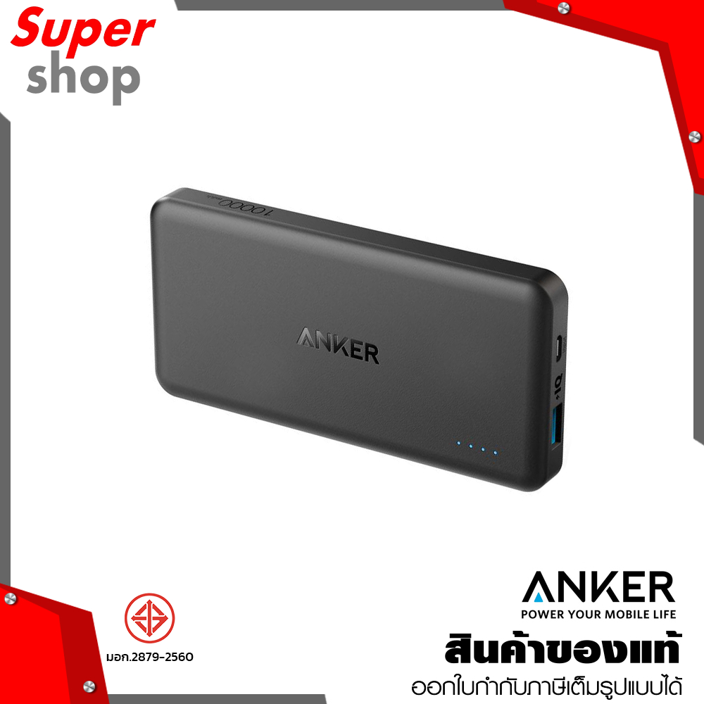 Anker แบตเตอรี่สำรอง PowerCore II Slim 10000 Quick Charge Power Bank  รุ่น A1261H11-AK58