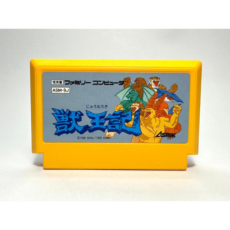 ตลับแท้ Famicom (japan)(fc)  Juuouki
