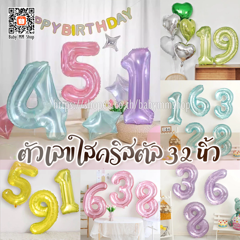ลูกโป่งตัวเลข แบบใสคริสตัล ฟอยล์เลขใส สีหวาน ขนาด 32 นิ้ว