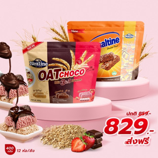 [สินค้าขายดี] (ยกลัง 12 แพ็ค) 400 กรัม Oat Choco ขนมข้าวโอ๊ตอัดแท่ง ช็อกโกมัลติน แบะรวมรส ตราเนสไลน์