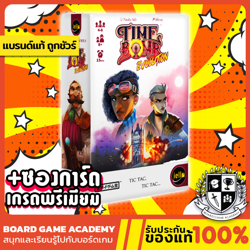 Time Bomb Evolution ระเบิดเวลาหฤหรรษ์ (JP/EN) Board Game บอร์ดเกม ของแท้