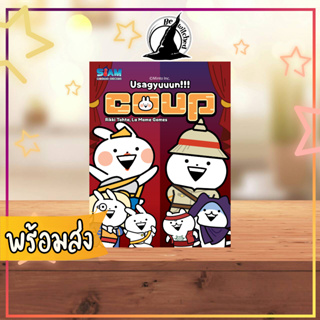 Coup Usagyuuun Board Game ภาษาไทย  [Co 51]