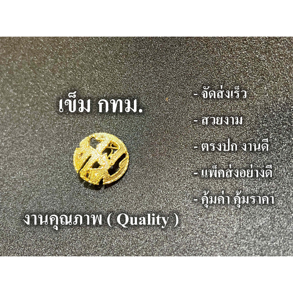 กทม. เข็มติดหน้าอก สวยงาม ตรงปก จัดส่งเร็ว ราคา ถูกที่สุด ดีลบีเคเค แกลเลอรีภาพที่ 2