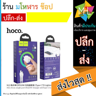 Hoco N13 Adapter PD 30W หัวชาร์จเร็ว 2 USB 2ช่อง PD+QC3.0 30W Wall charger (110866T)