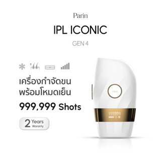 Parin IPL “ICONIC” GEN 4 เครื่องกำจัดขน&amp;หน้าใส โหมดเลเซอร์เย็น -8 องศา (999,999 Shot)