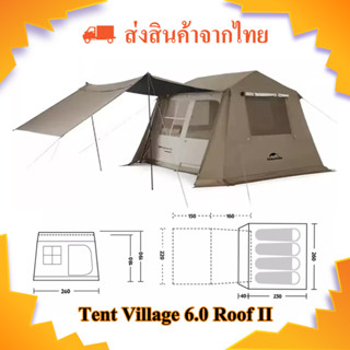 เต้นท์กางอัตโนมัติ Village 6.0 ใช้กาง และเก็บได้ง่าย กัน UV SPF50++ กันฝน 2000มม. (ส่งจากไทย)