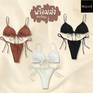 💝NEW💝 Bikini บิกินี่สายฝอเซ็กซี่ ผูกหน้าหลัง สายคล้องไหล่ กางเกงแบบผูกสองข้าง