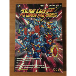 Super Robot Wars F Final (PS1)