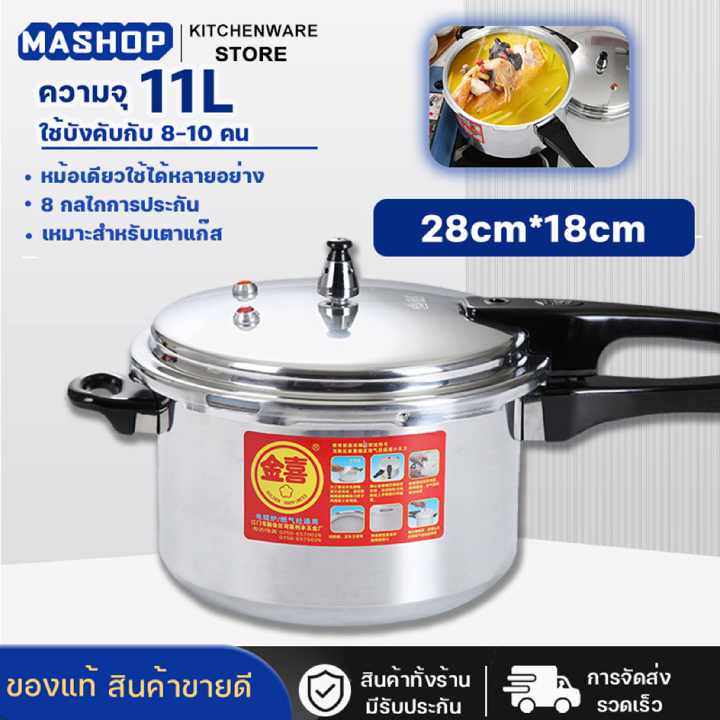 หม้อต้มแรงดัน หม้อต้มแรงดันสูง หม้ออัดแรงดัน ความจุ 3-11 ลิตร หม้ออุ่น ตุ๋น ต้ม นึ่งสุกไว หม้อแรงดันสแตนเลส