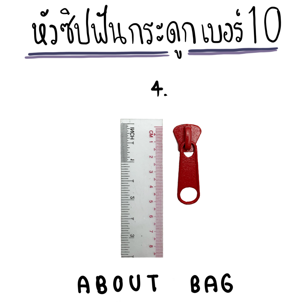 ( 10 ตัว )หัวซิปฟันกระดูกเบอร์ 10 ( มีเส้นซิปสีเดียวกับหัวซิปนะ ) 👉🏻 ต้องการซื้อสินค้าจำนวนมากรบกวนทักแชทแม่ค้านะคะ - รูปที่ 3
