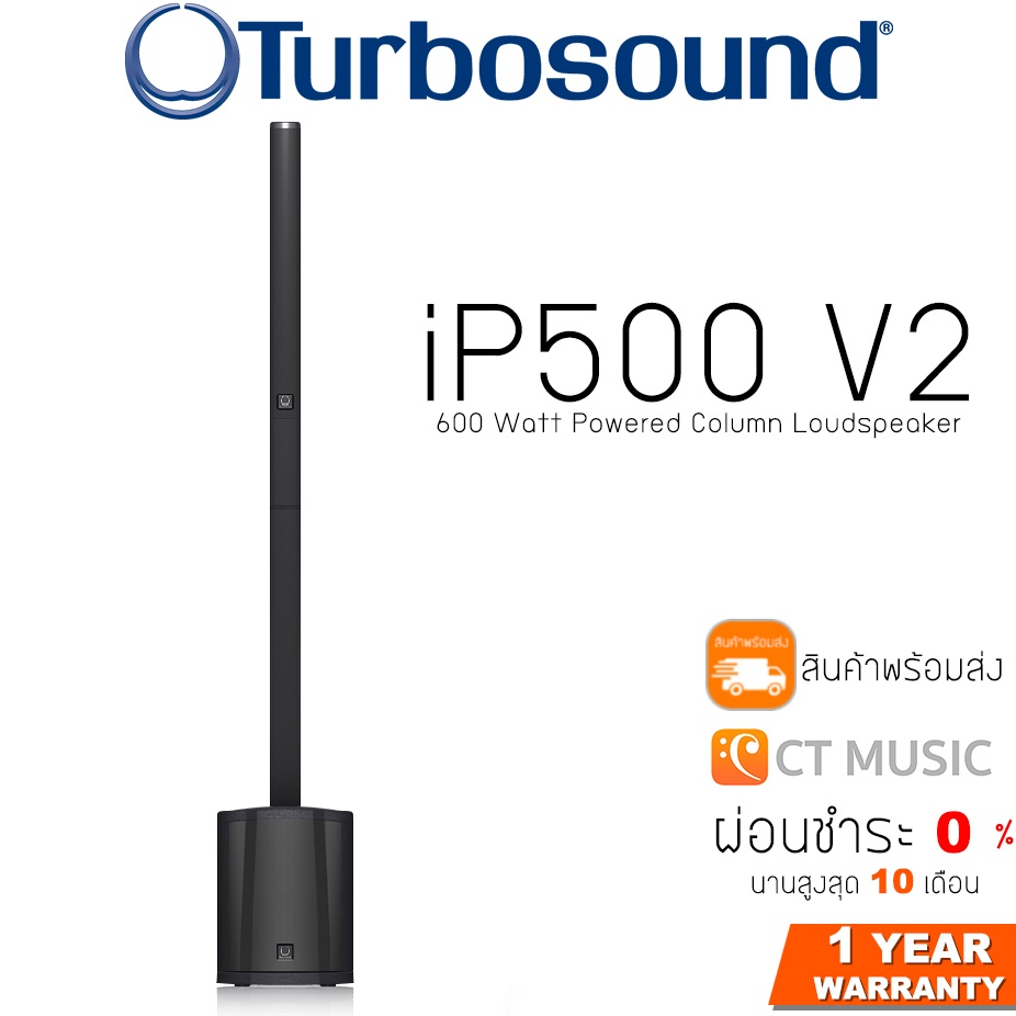 Turbosound iP500 V2 600 Watt Powered Column Loudspeaker ลำโพงรองรับบลูทูธ Turbosound iNSPIRE iP500 V