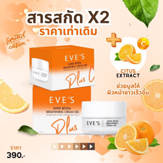 ครีมเจลด้อมส้ม รุ่นลิมิเตด 2กระปุก