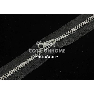 ซิปฟันกระดูก เบอร์5พร้อมหัว ซิปยาว ซิปตัด ซิปเมตร พร้อมส่ง ซิปอย่างดี✅