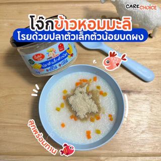C999 เนื้อสัตว์บดผงเบบี๋ 12 ชนิดแคร์ช้อยส์ ไม่ปรุงแต่ง อาหารเด็ก 6 เดือนขึ้นไป อาหารเสริมเด็ก (กป)