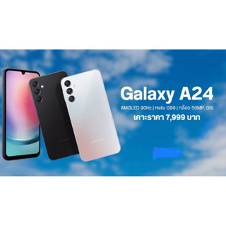 Samsung galaxy A24 (6/128) เครื่องศูนย์ประกัน 1 ปี