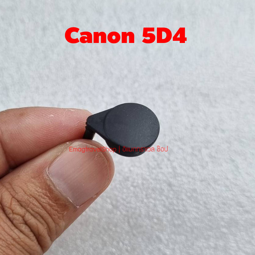 ยางปิดช่องรีโมท กล้อง Canon EOS 5D4 5D Mark IV