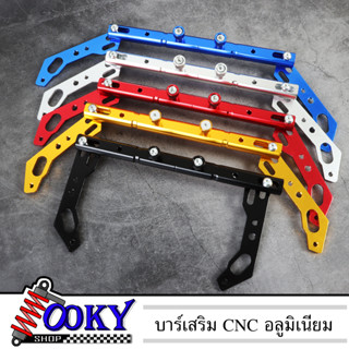 บาร์เสริม CNC ติดกระจกมอไซค์ ปรับกางได้ ขนาดยาว 22.5CM พร้อมอุปกรณ์ยึด ยึดมือถือ กล้องติดรถ บาร์จับหูกระจกยาว