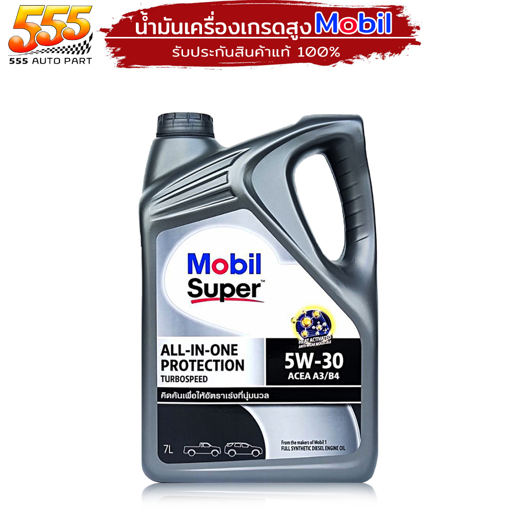 น้ำมันเครื่อง โมบิล ซูเปอร์ 3000 5W-30 Mobil Super 3000SAE5W-30 สังเคราะห์แท้ 100% ขนาด 7 ลิตร
