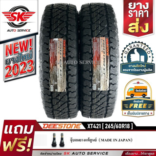 DEESTONE ยางรถยนต์ (ล้อขอบ 18) 265/60R18 รุ่น POWER CRUZ XT421 2 เส้น (ล็อตใหม่ปี 2023)