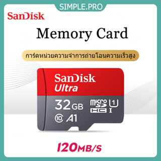 Sandisk Ultra Micro SD Card เมมโมรี่ ความเร็ว120MB/s 32GB/64GB/128GB ใช้ได้กับมือถือ คอมพิวเตอร์ memory card