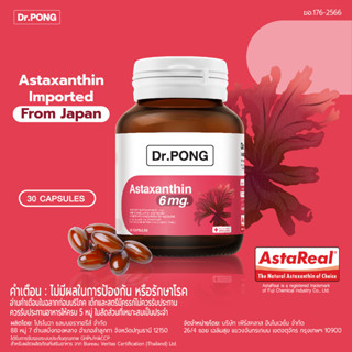 Dr.Pong Astaxanthin 6 mg AstaREAL from Japan แอสตาแซนธิน จากญี่ปุ่น