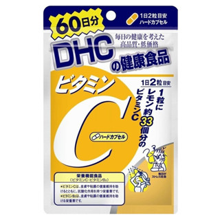 DHC Vitamin C 60 days 120 tablets