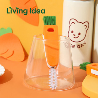 Living idea แปรงรูปทรงแครอท แปรงทำความสะอาดฝาถ้วย ร่องฝาถ้วย ความสะอาดขวดนม