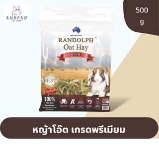 Oat Hay หญ้าโอ๊ต 500g. Randolph