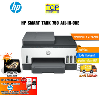 [แถมเพิ่ม! หมึกHP GT53][แถมเพิ่ม! แผ่นรองเม้าส์ Gaming] HP Smart Tank 750 All-in-One Printer