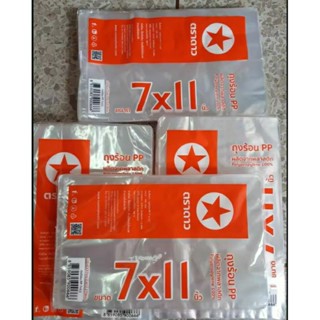 ถุงร้อนใสPPถุงใส่อาหารเกรด Aตราดาวขนาด7"×11"น้ำหนักสุทธิ500กรัม