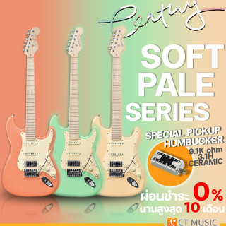 Century Soft Pale Series Strat กีตาร์ไฟฟ้า