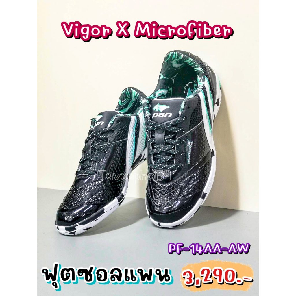 👟[PF-14AA-AW] Vigor X Microfiber รองเท้าฟุตซอล ยี่ห้อแพน (Pan) สีดำ-ขาว ราคา 3,125 บาท