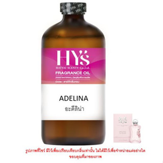 ADELINA  อะดีลิน่า(ชมพู)