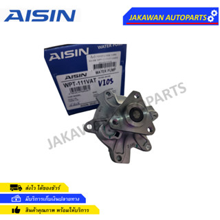 AISIN ปั้มน้ำ TOYOTA VIOS ปี03-12, YARIS ปี06-13 เครื่อง 1NZ, 2NZ (WPT-111VAT)