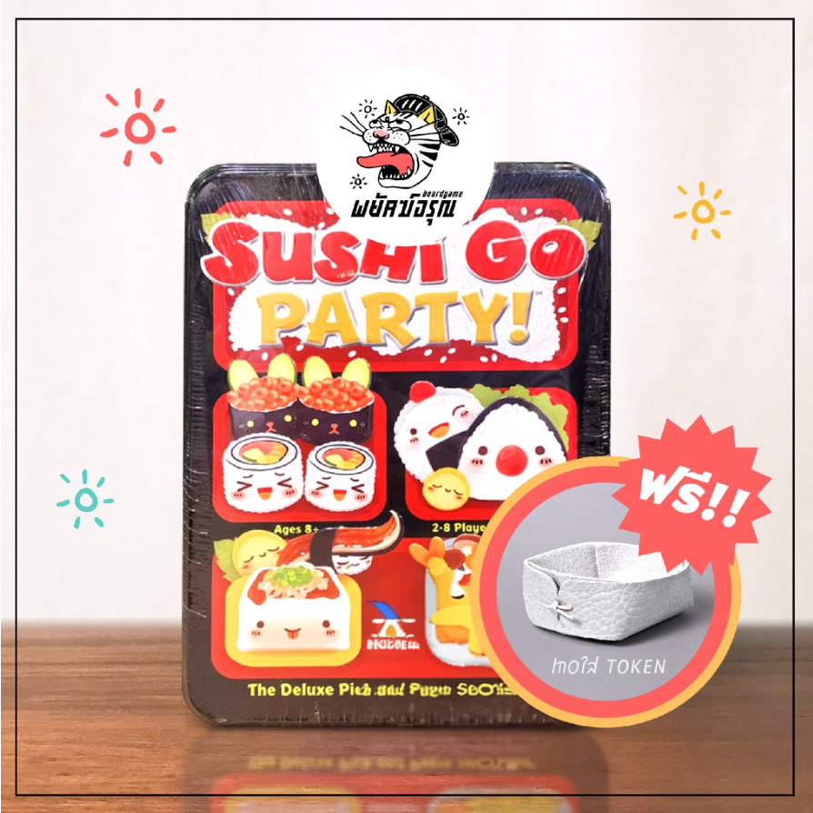 Sushi Go Party! - Board game - (EN) / ซูชิ โก ปาร์ตี้! - บอร์ดเกม -  (ของแท้)