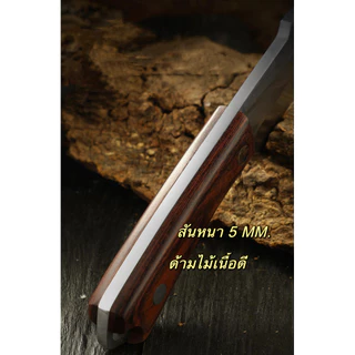 มีดพกสันหนา5mm. ซอยเนื้อ ด้ามไม้เนื้อแดงขัดมัน แถมซองหนังห้อยเข็มขัด502