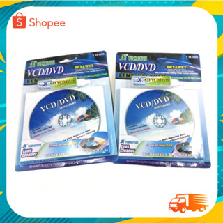 น้ำยาทำความสะอาดแผ่น CD/ VCD /DVD Computer CD ROM Lens Cleaner YH-608