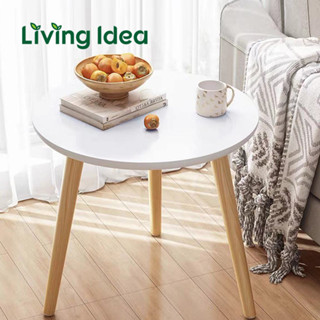 Living idea โต๊ะกลางโซฟามินิมอล โต๊ะทรงกลมวางข้างโซฟา ขนาด 40✘40✘38cm.