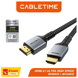 CABLETIME ใหม่ HDMI 2.1 ยาว 5เมตร ULTRA HIGH SPEED 8K60HZ/4K144HZ