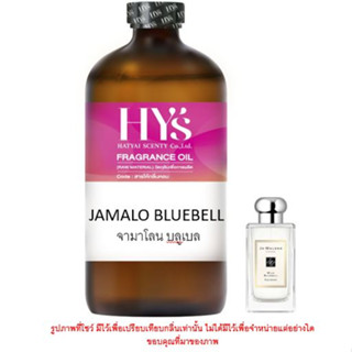 JAMALO BLUEBELL  จามาโลน บลูเบล