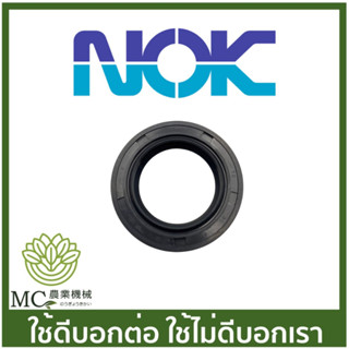 NOK-15 อะไหล่ ซีล เบอร์ 30-46-8 แท้